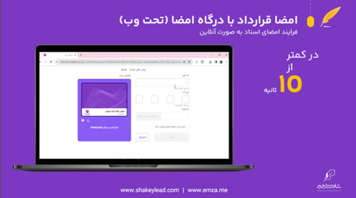 فرآیند امضا